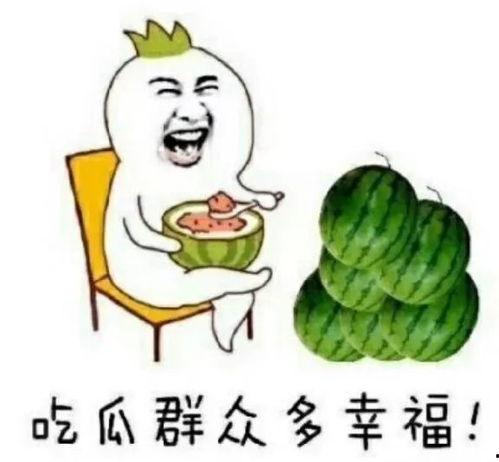吃瓜娱乐头像图片